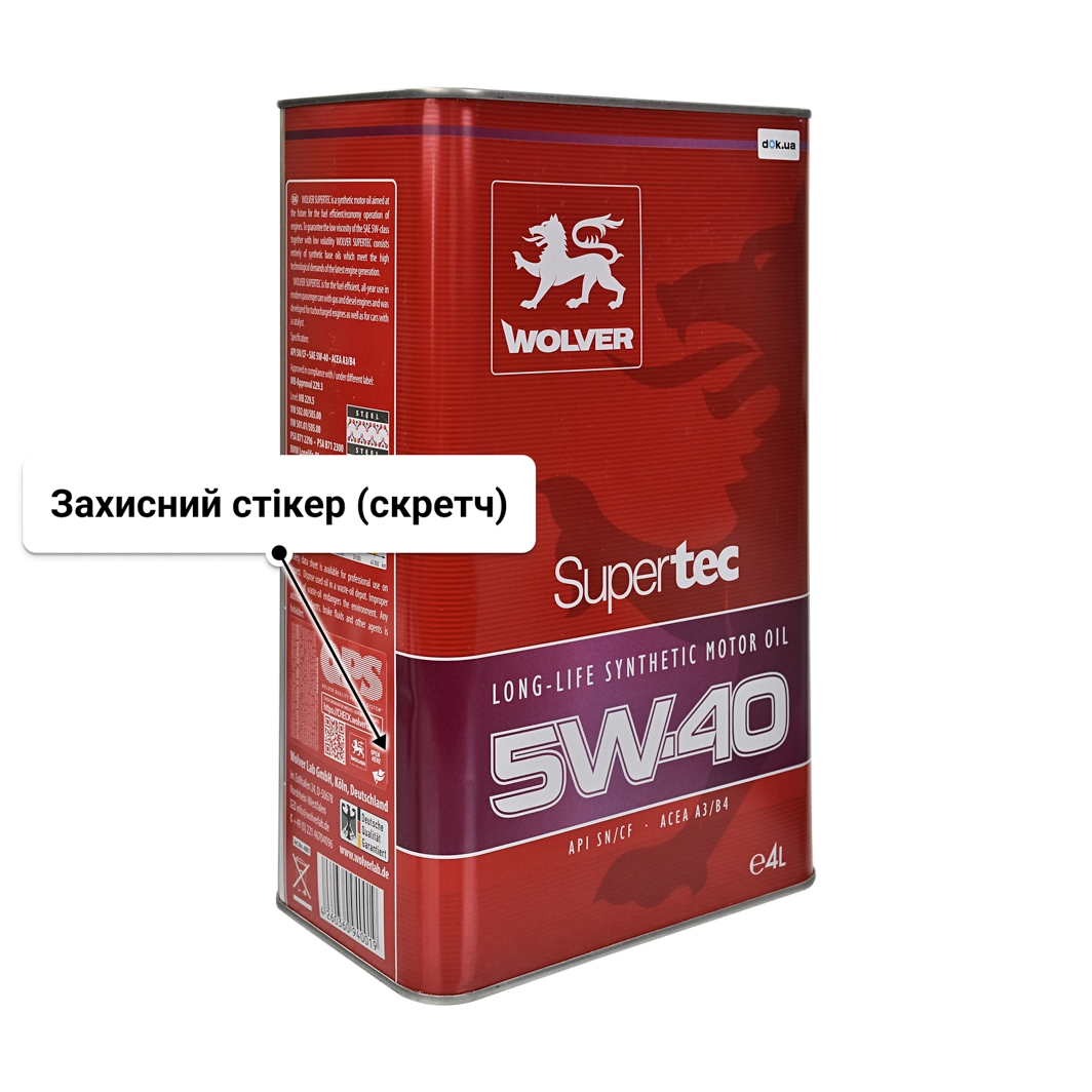 Олива Wolver SuperTec 5W-40 4 л