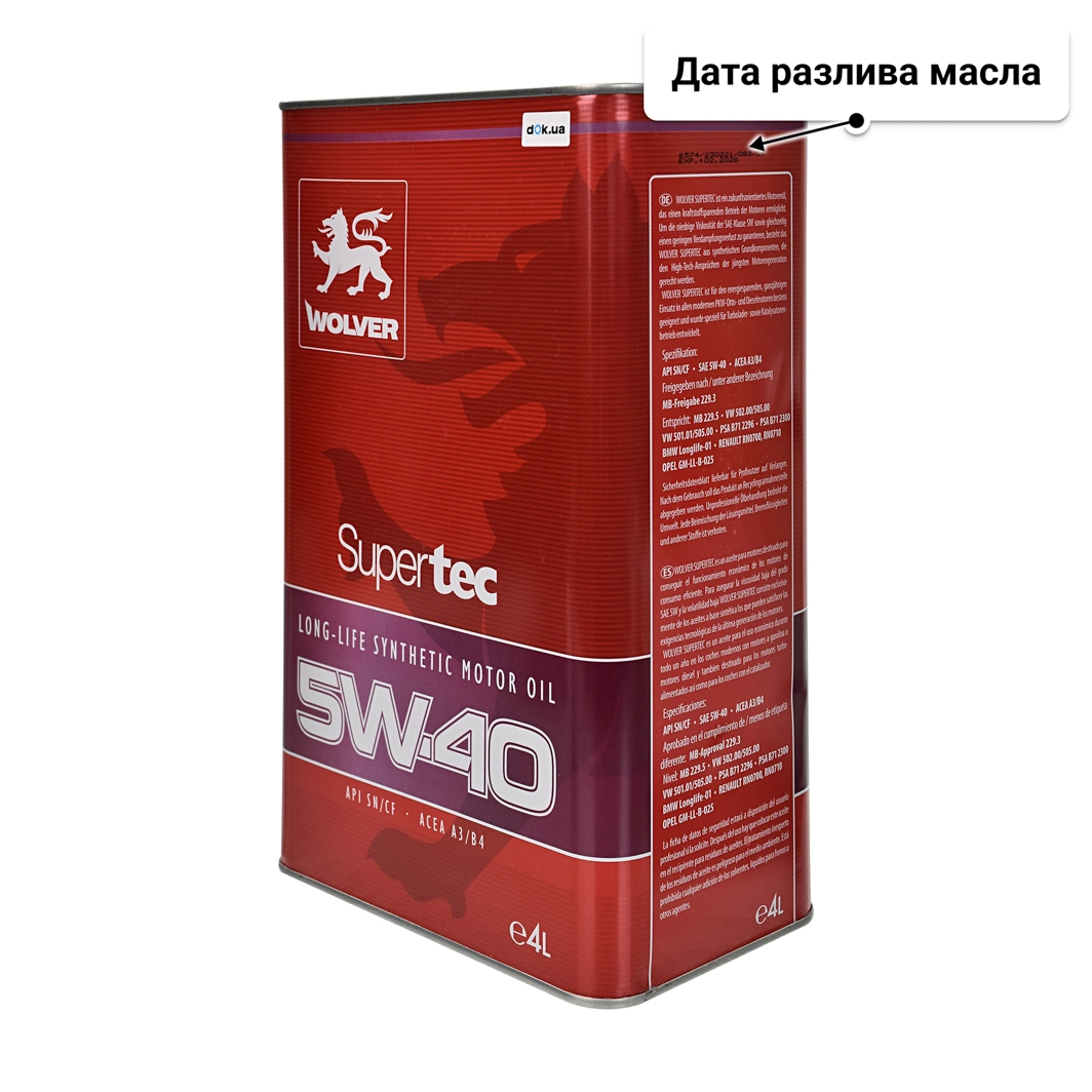 Масло Wolver SuperTec 5W-40 4 л