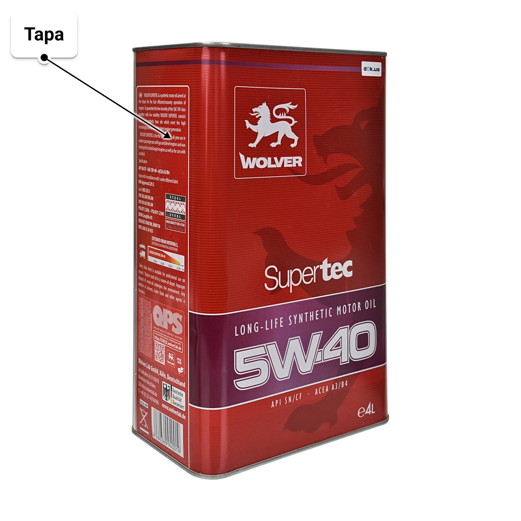 Масло Wolver SuperTec 5W-40 4 л