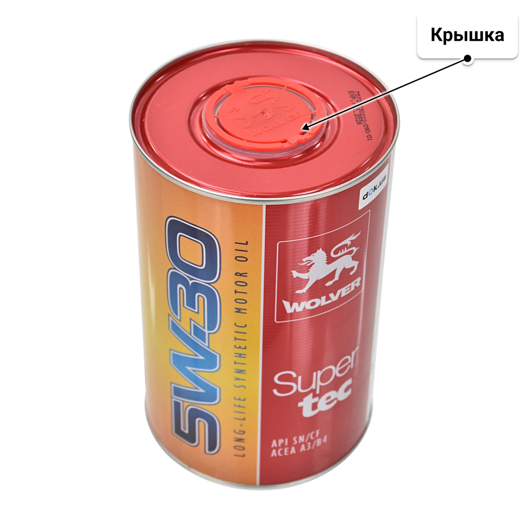 Масло Wolver SuperTec 5W-30 1 л