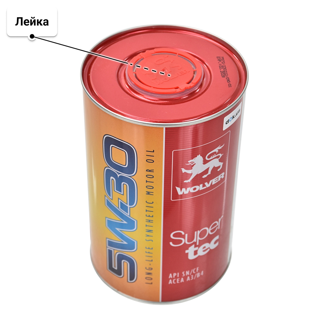 Масло Wolver SuperTec 5W-30 1 л