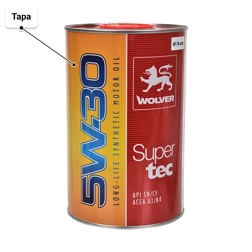 Масло Wolver SuperTec 5W-30 1 л