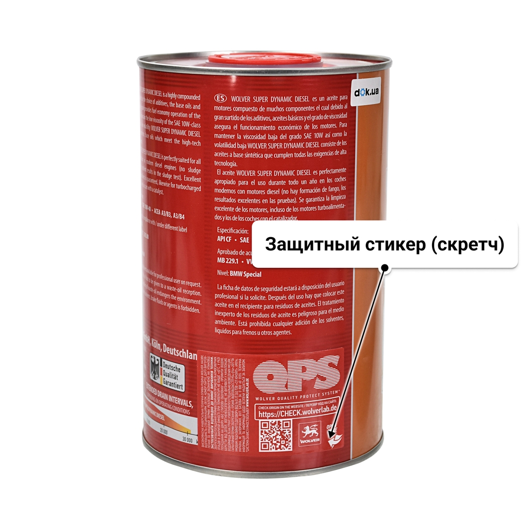 Масло Wolver Super Dynamic Diesel 10W-40 1 л