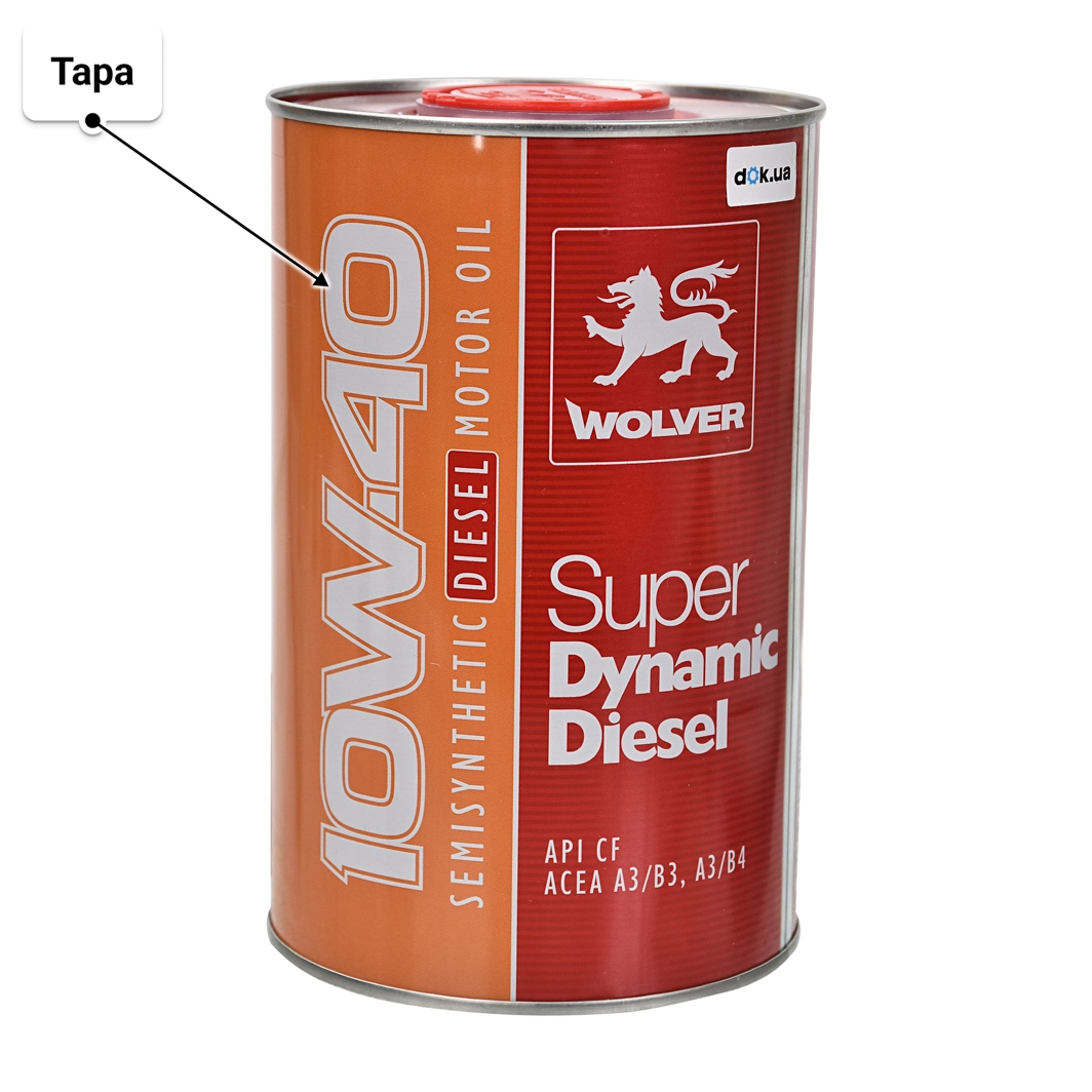Масло Wolver Super Dynamic Diesel 10W-40 1 л