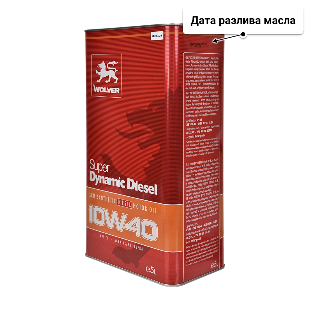 Масло Wolver Super Dynamic Diesel 10W-40 5 л