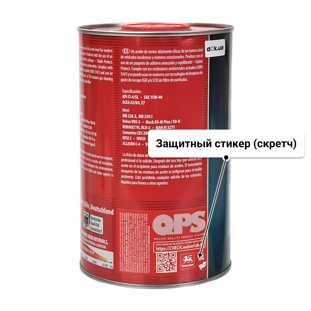 Масло Wolver Turbo Evolution 15W-40 1 л