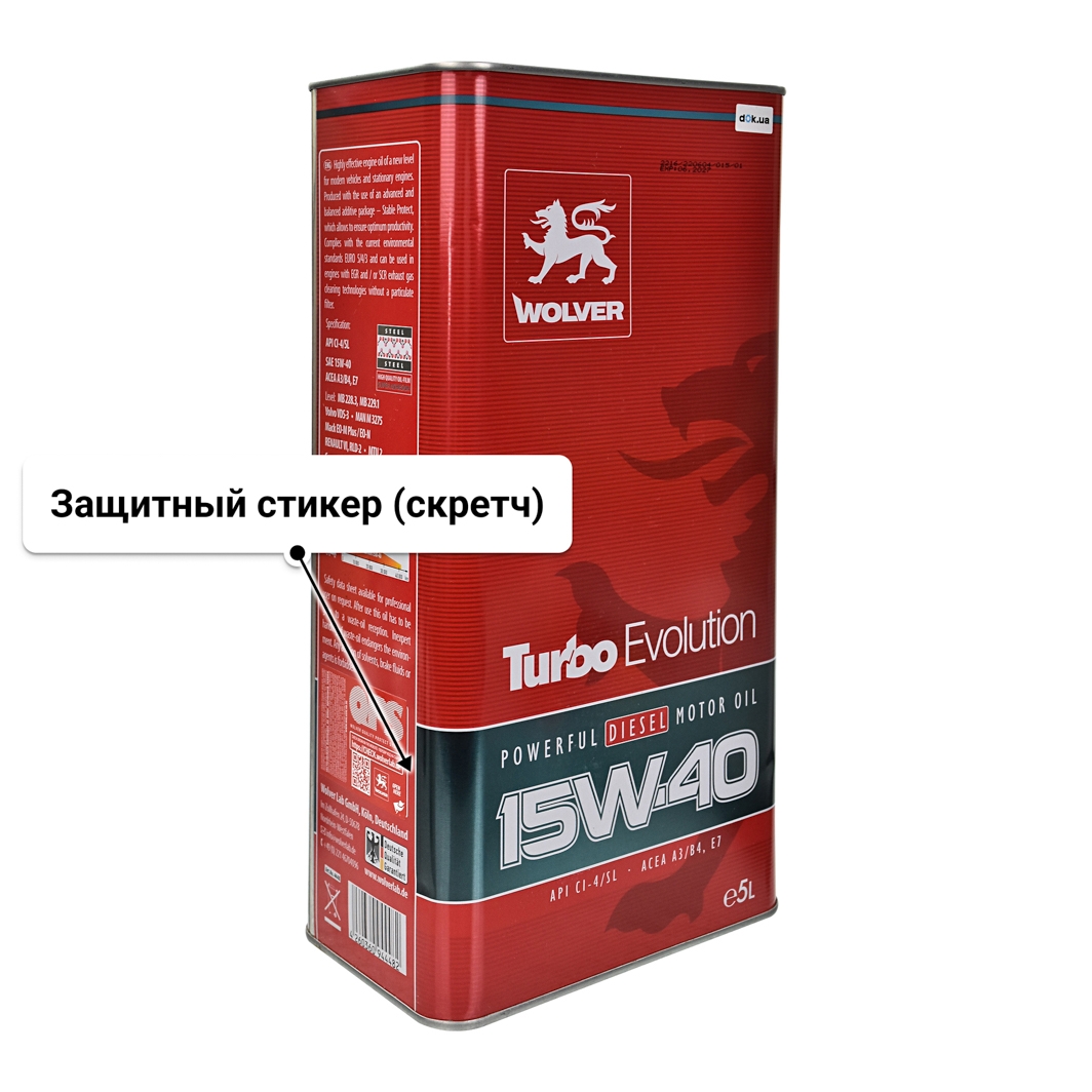 Масло Wolver Turbo Evolution 15W-40 5 л
