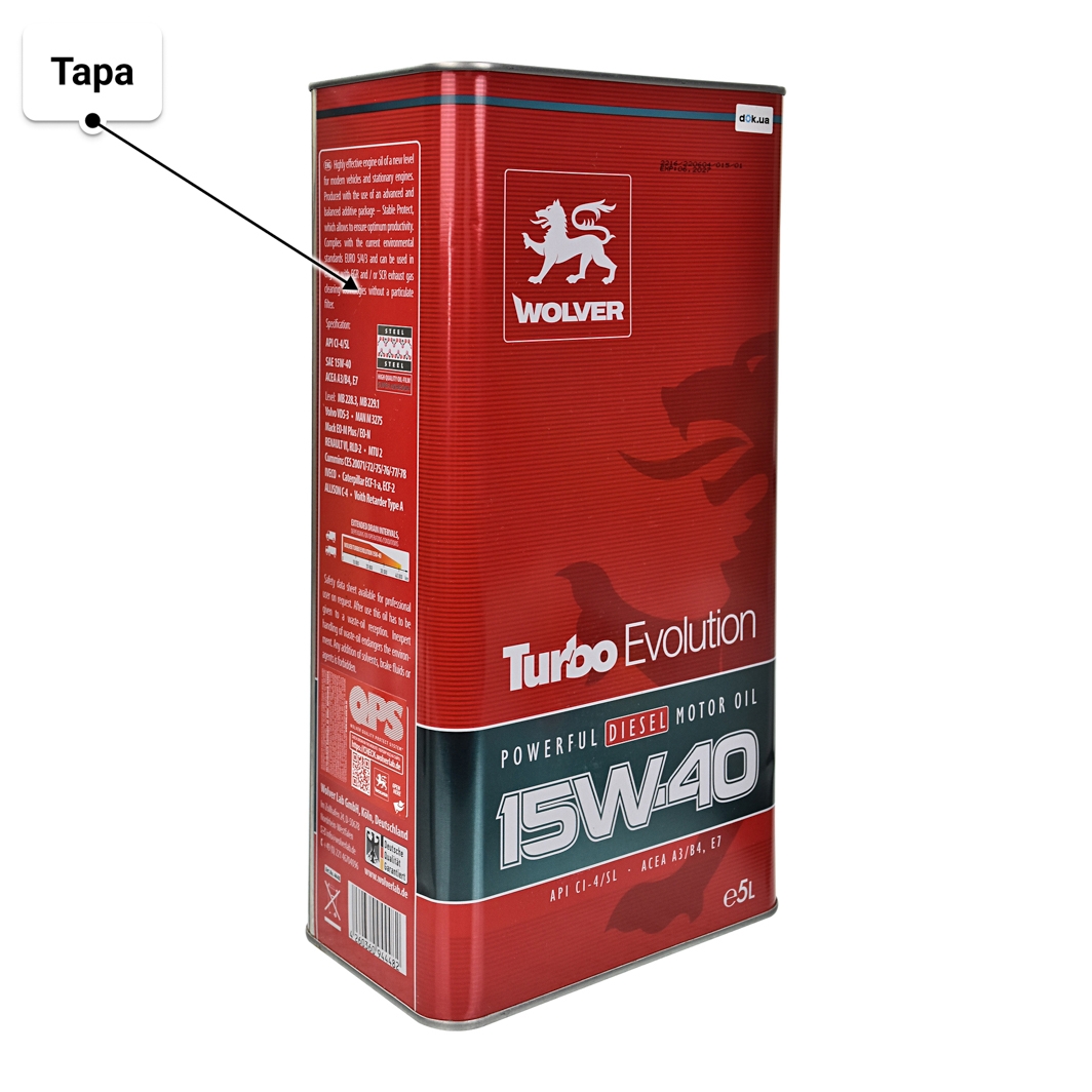 Олива Wolver Turbo Evolution 15W-40 5 л