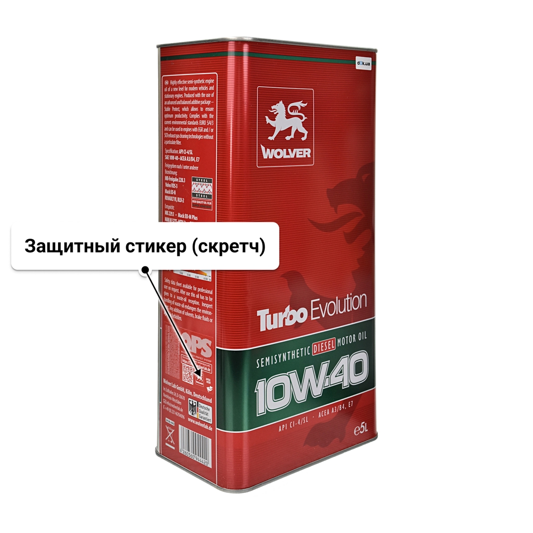 Масло Wolver Turbo Evolution 10W-40 5 л