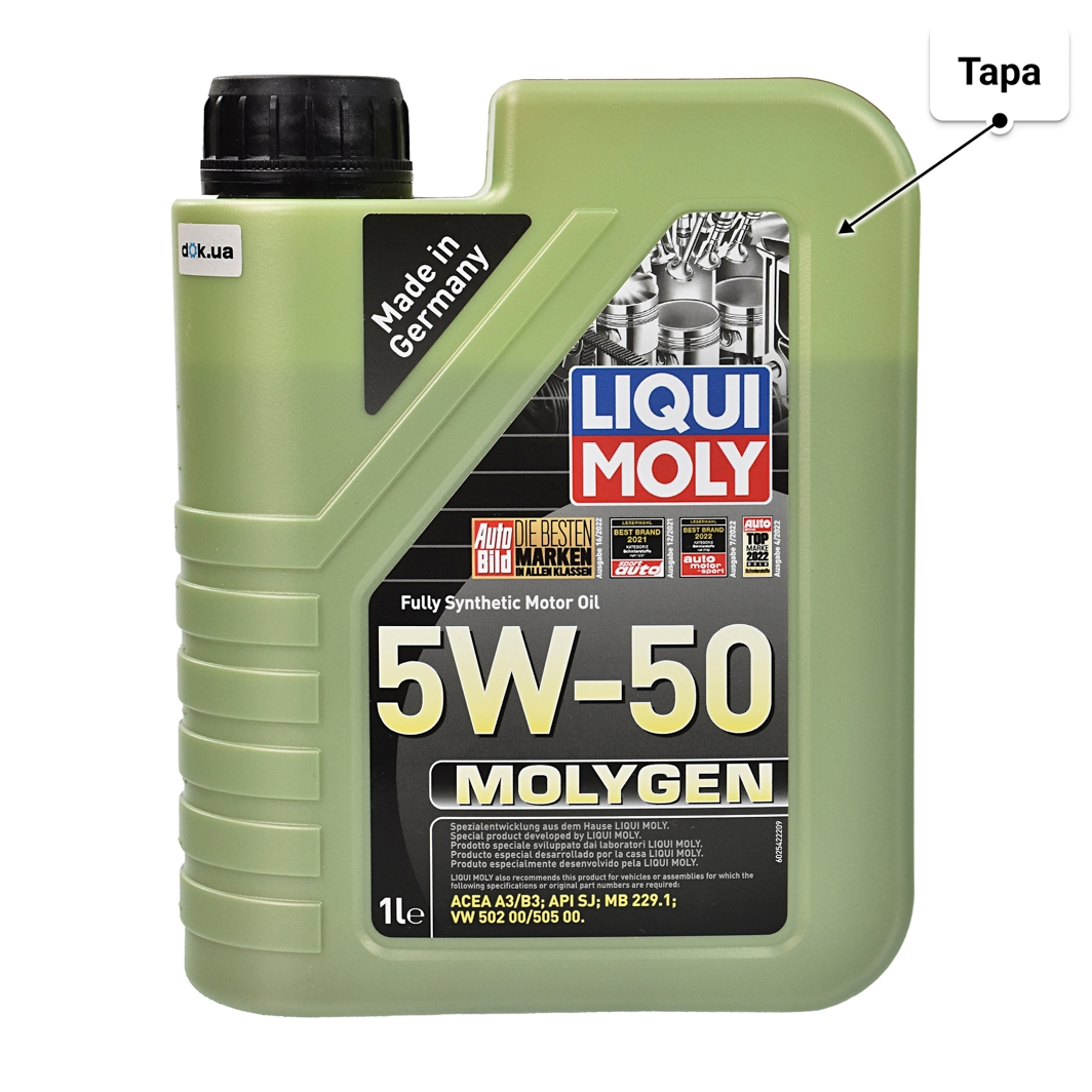 Олива Liqui Moly Molygen 5W-50 1 л