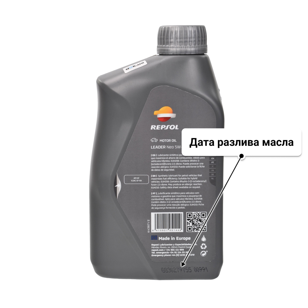 Масло Repsol Leader NEO 5W-20 1 л