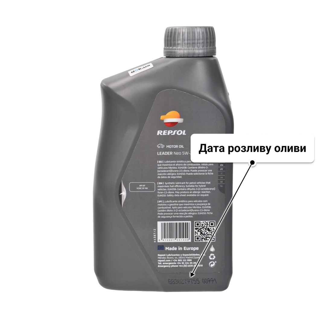 Олива Repsol Leader NEO 5W-20 1 л