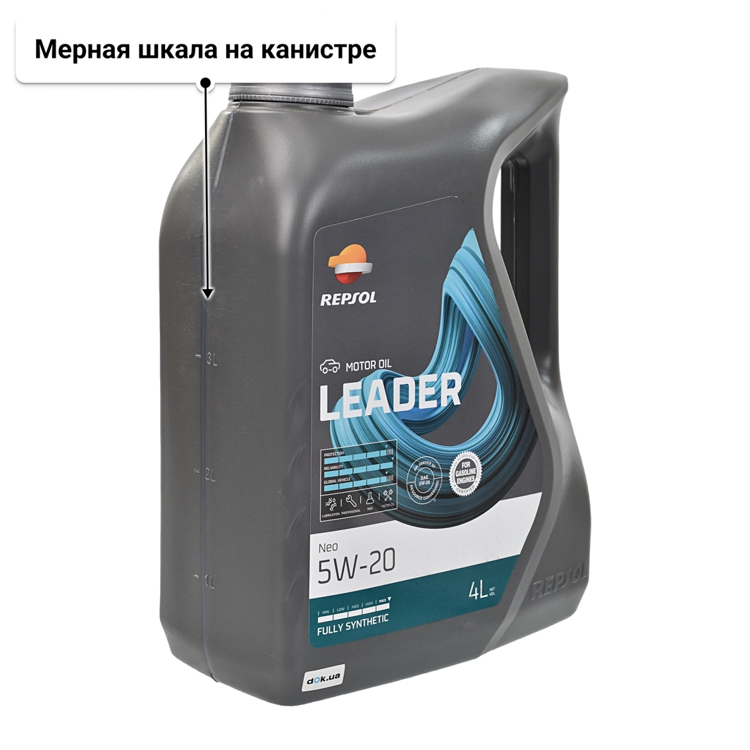 Масло Repsol Leader NEO 5W-20 4 л