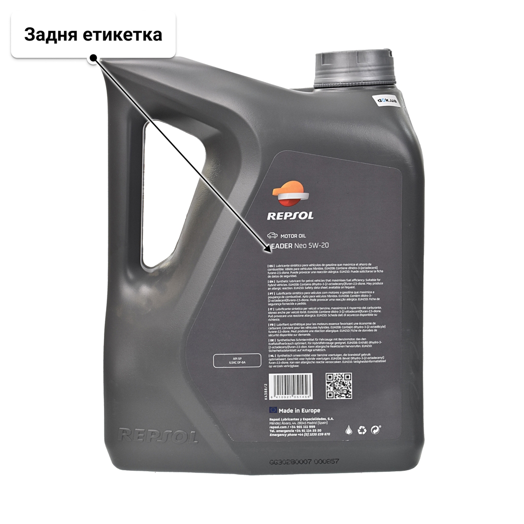 Олива Repsol Leader NEO 5W-20 4 л