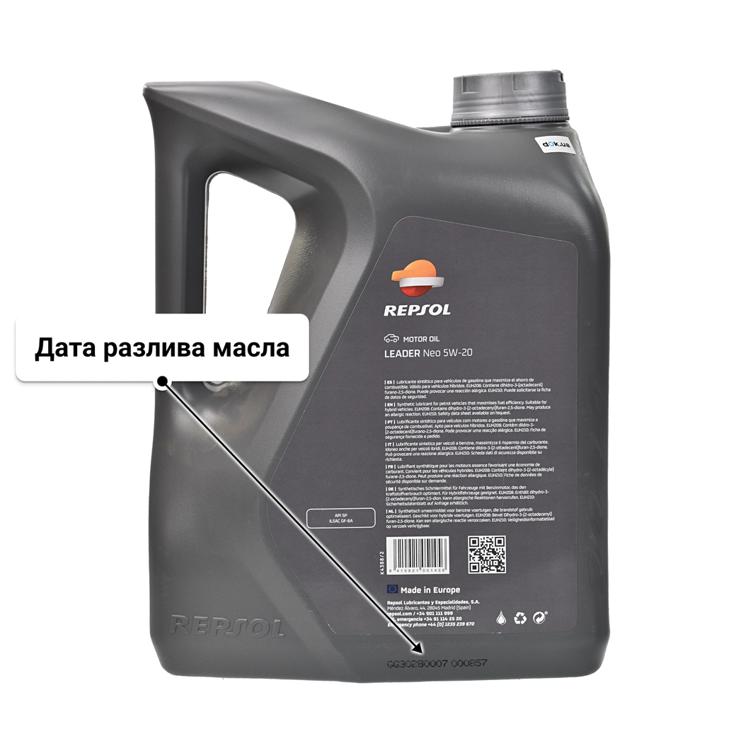 Масло Repsol Leader NEO 5W-20 4 л