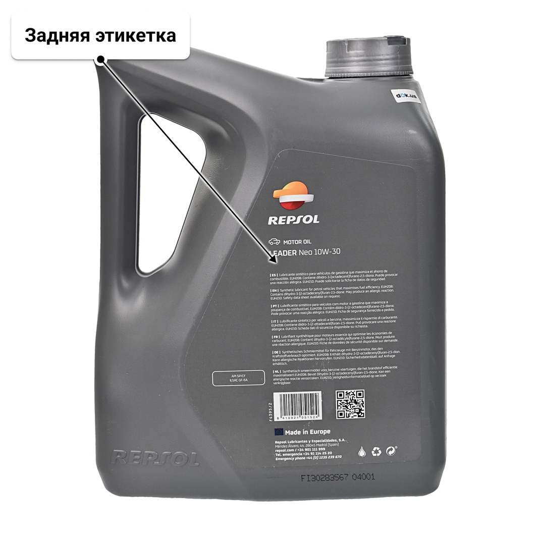 Масло Repsol Leader NEO 10W-30 4 л