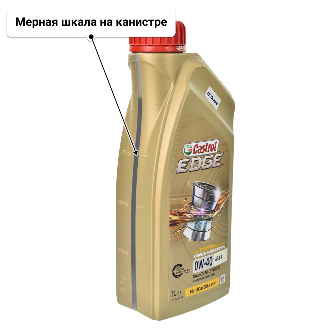 Масло Castrol EDGE A3/B4 0W-40 1 л
