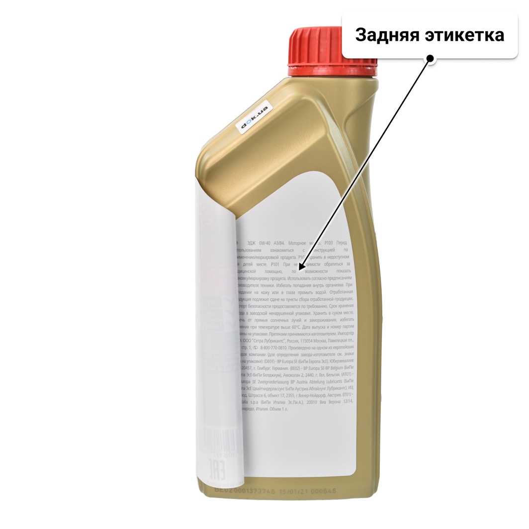 Масло Castrol EDGE A3/B4 0W-40 1 л