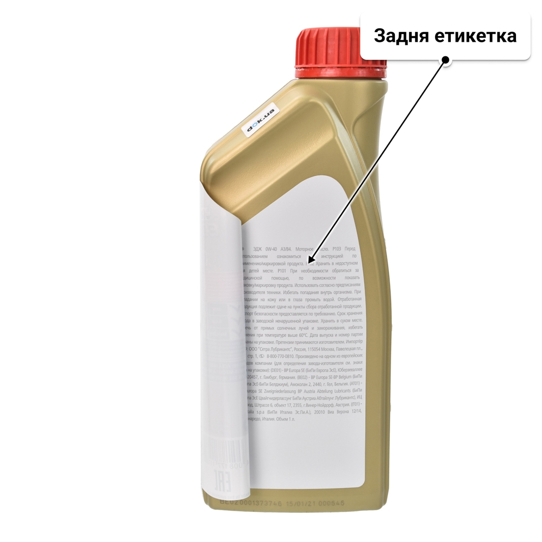 Олива Castrol EDGE A3/B4 0W-40 1 л