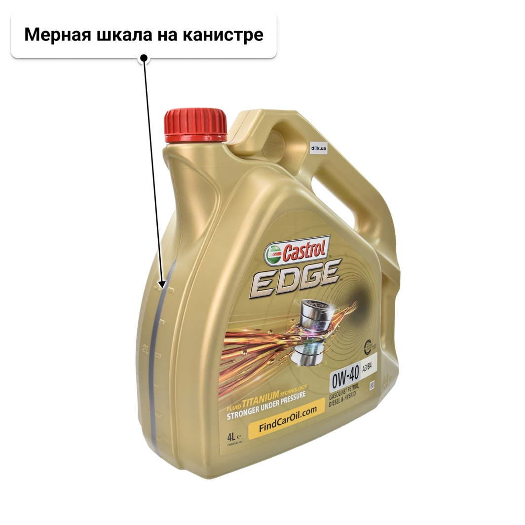 Масло Castrol EDGE A3/B4 0W-40 4 л
