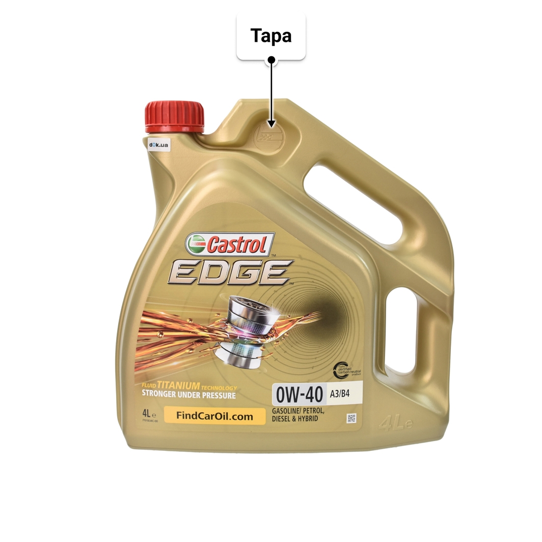 Олива Castrol EDGE A3/B4 0W-40 4 л