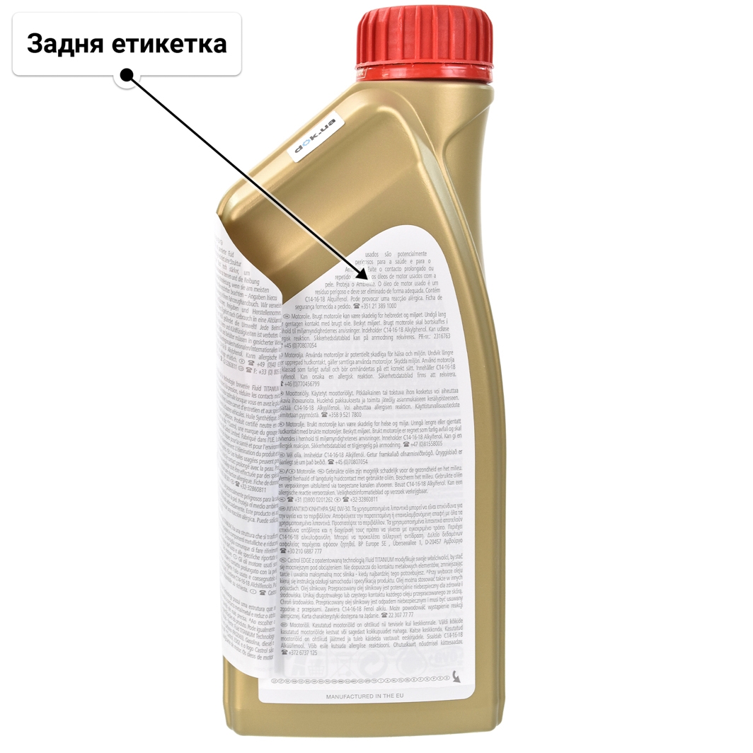Олива Castrol EDGE A5/B5 0W-30 1 л