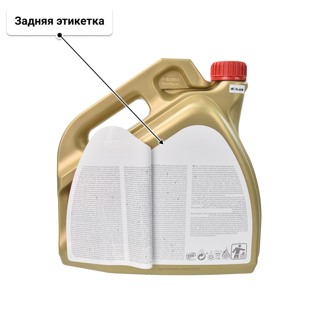 Масло Castrol EDGE A5/B5 0W-30 4 л