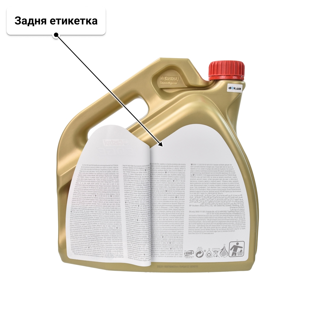Олива Castrol EDGE A5/B5 0W-30 4 л