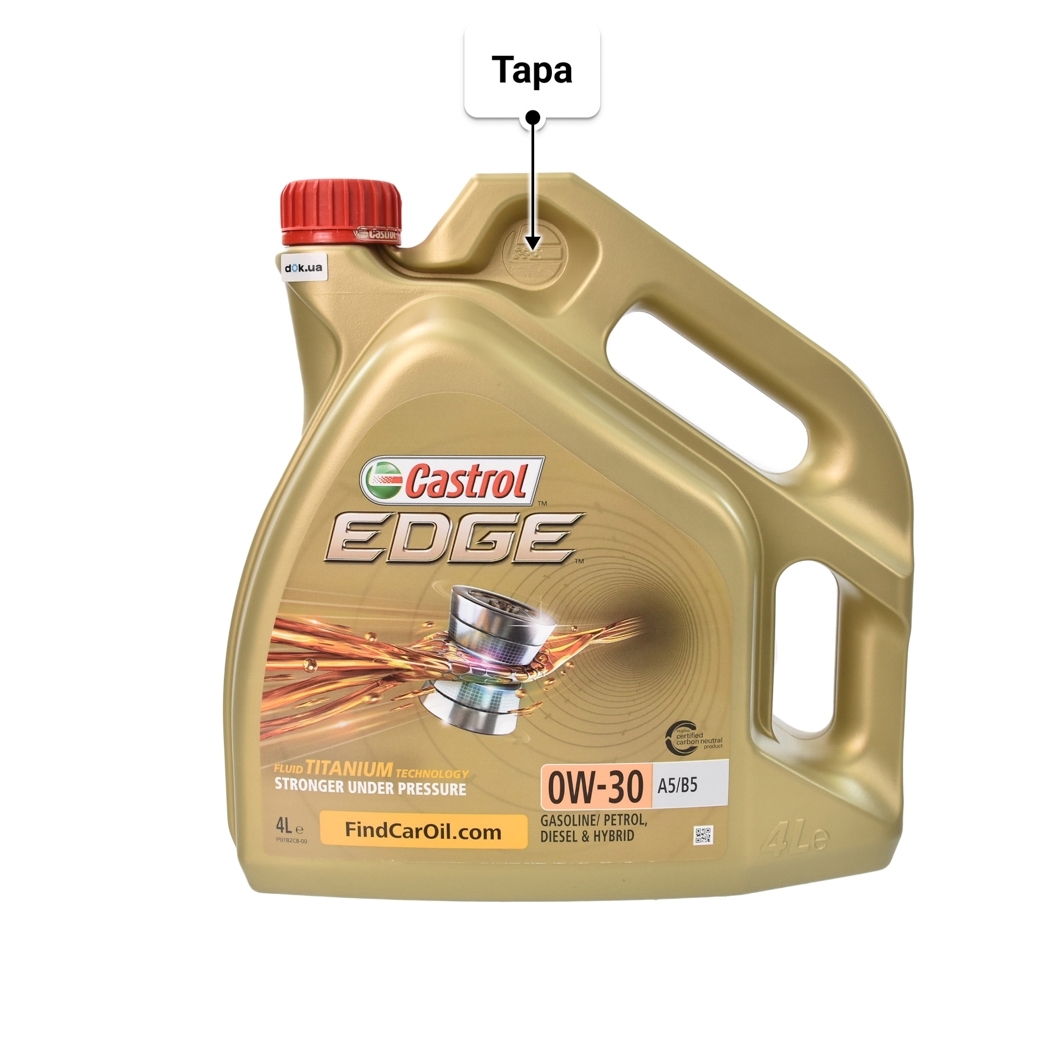 Олива Castrol EDGE A5/B5 0W-30 4 л