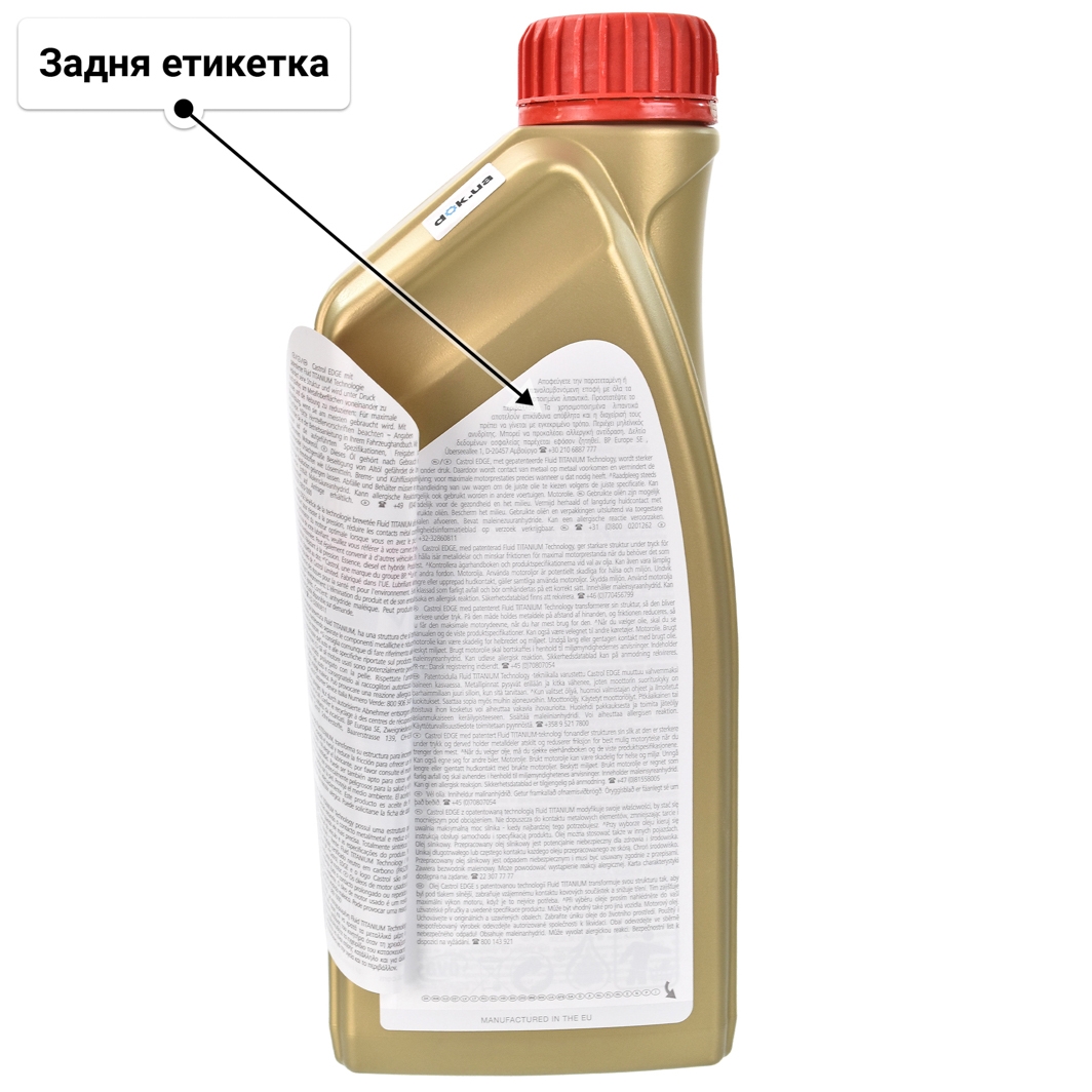 Олива Castrol EDGE 5W-40 для Porsche Cayenne 1 л