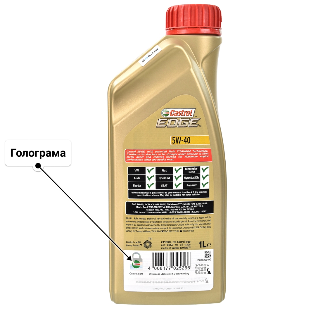 Олива Castrol EDGE 5W-40 для Porsche Cayenne 1 л