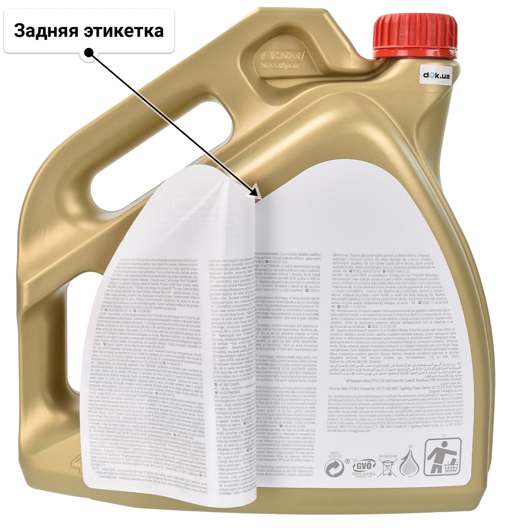 Масло Castrol EDGE 5W-40 для Porsche Cayenne 4 л