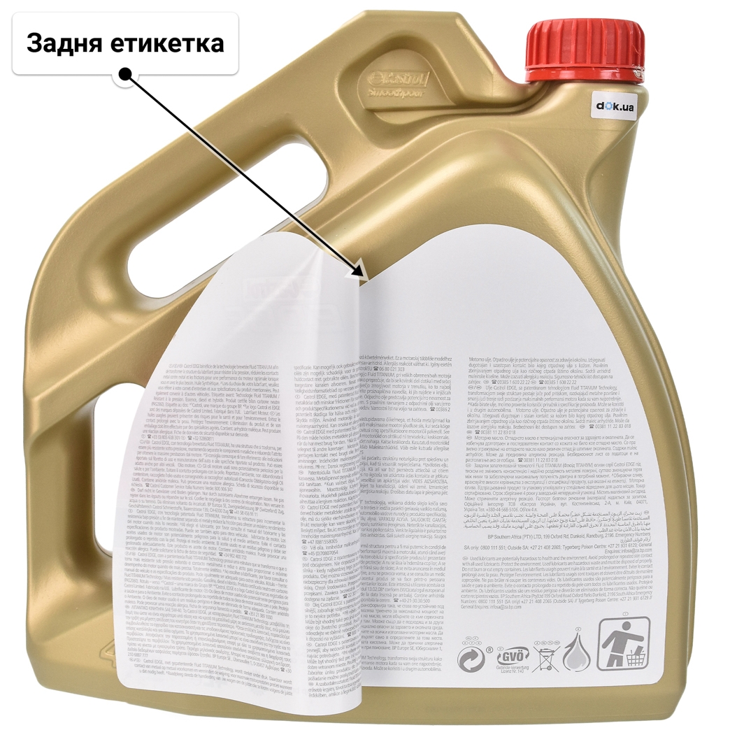 Олива Castrol EDGE 5W-40 для Porsche Cayenne 4 л