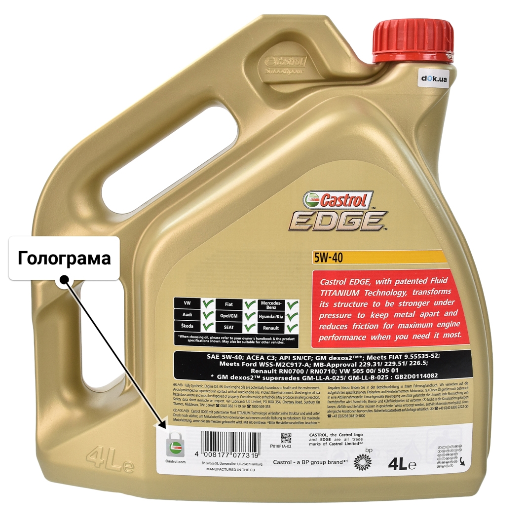 Олива Castrol EDGE 5W-40 для Porsche Cayenne 4 л