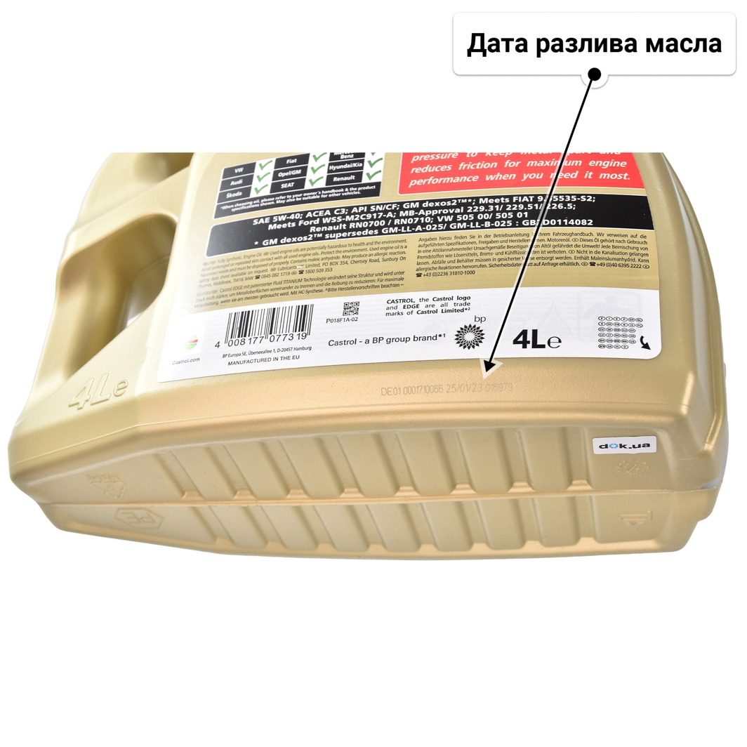 Масло Castrol EDGE 5W-40 для Porsche Cayenne 4 л