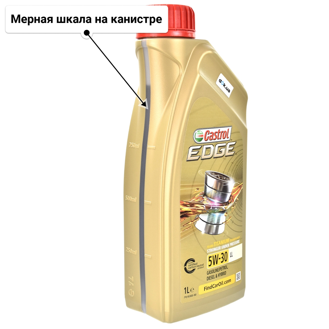 Масло Castrol EDGE LL 5W-30 1 л
