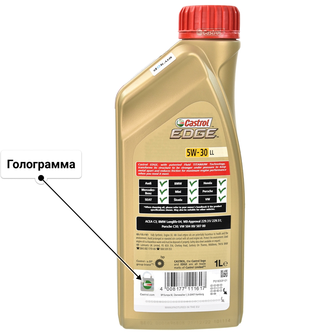 Масло Castrol EDGE LL 5W-30 1 л
