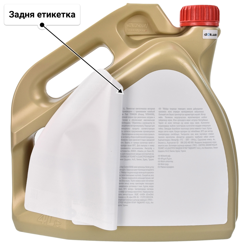 Castrol EDGE LL 5W-30 (4 л) моторна олива 4 л