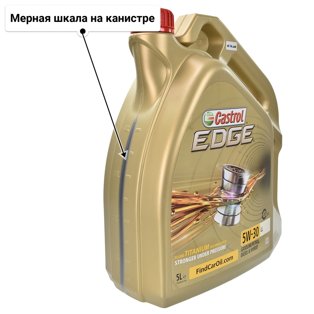 Масло Castrol EDGE LL 5W-30 5 л