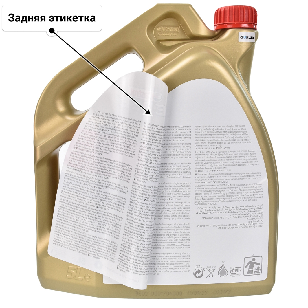 Масло Castrol EDGE LL 5W-30 5 л