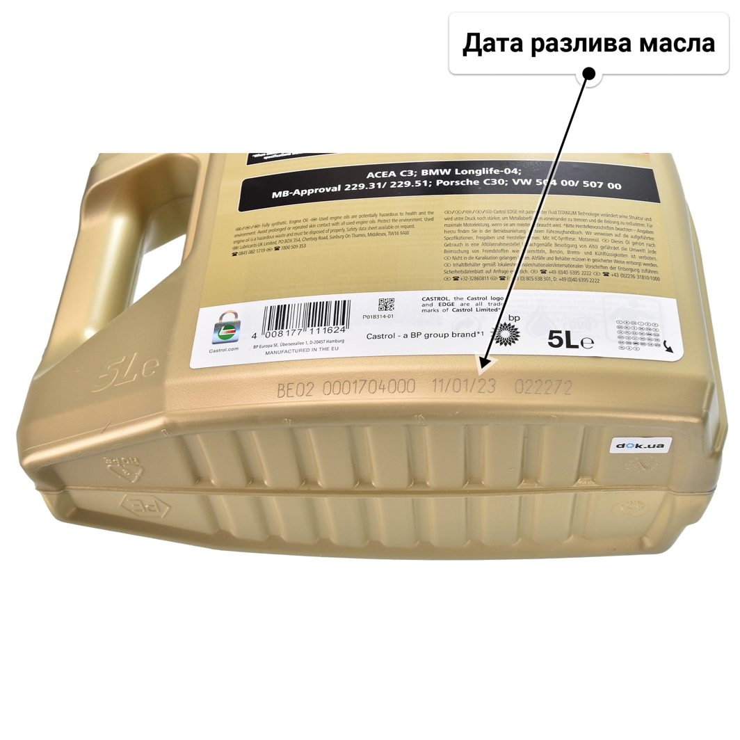 Масло Castrol EDGE LL 5W-30 5 л