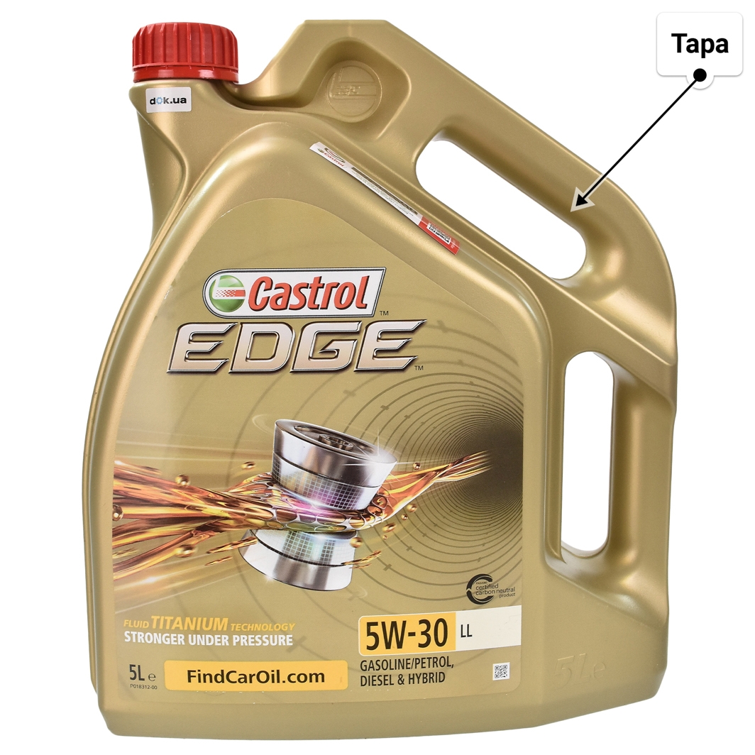 Масло Castrol EDGE LL 5W-30 5 л