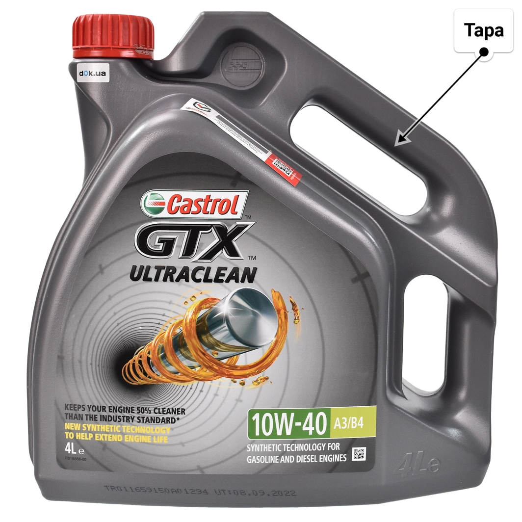 Масло Castrol GTX Ultraclean A/B 10W-40 4 л