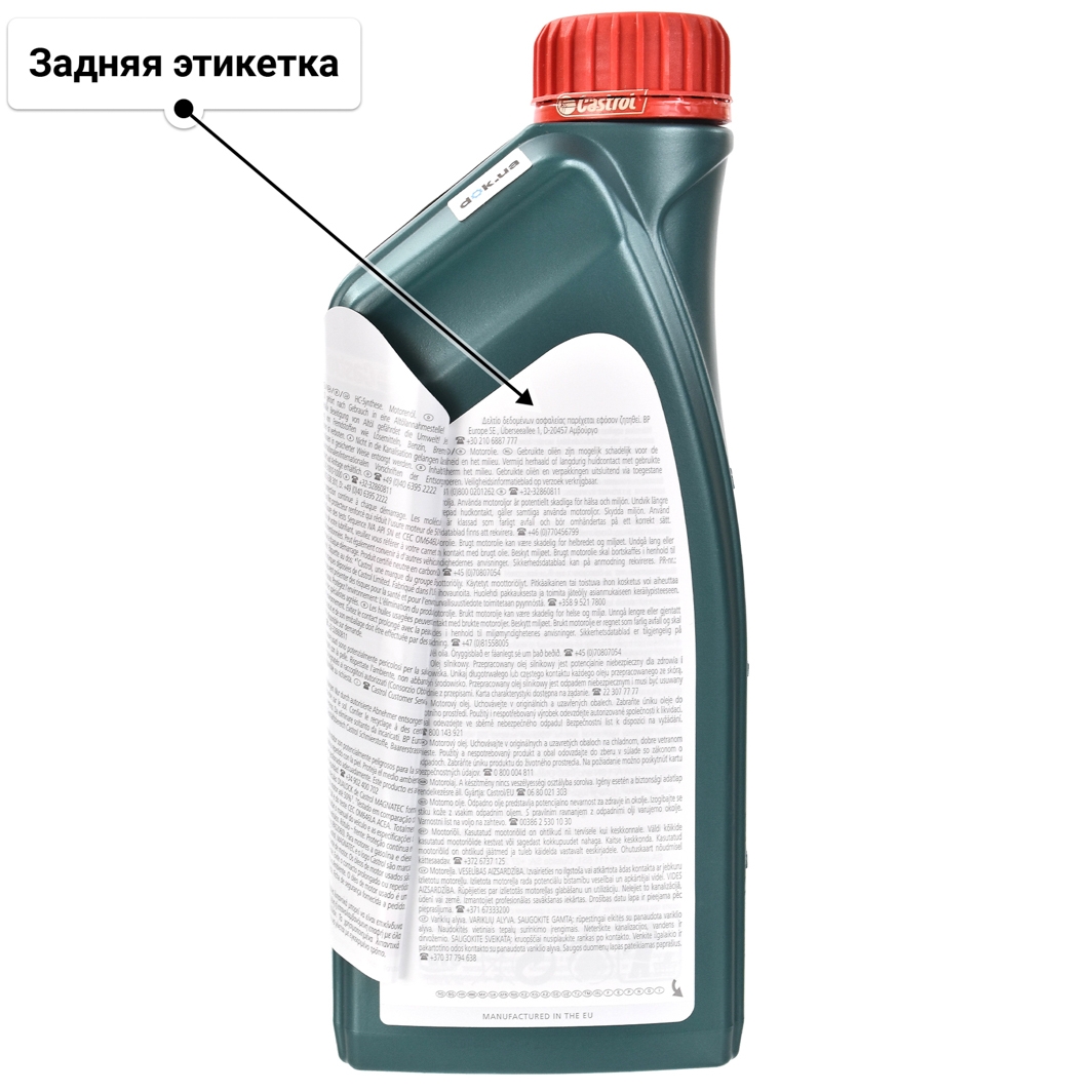 Масло Castrol Magnatec A3/B4 5W-40 1 л
