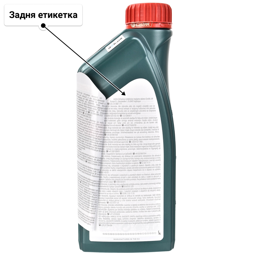 Олива Castrol Magnatec A3/B4 5W-40 1 л