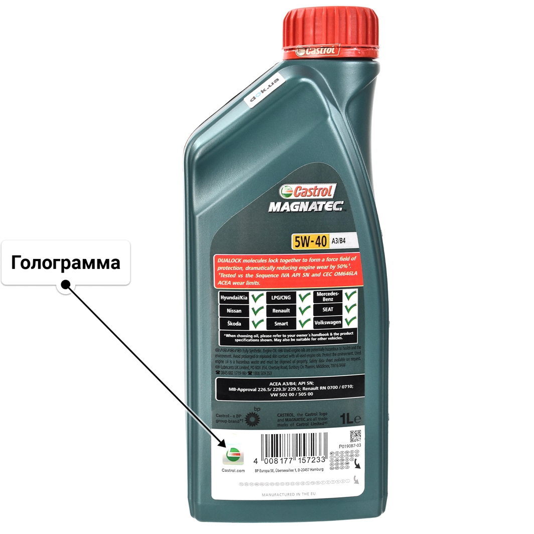 Масло Castrol Magnatec A3/B4 5W-40 1 л