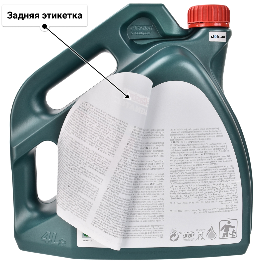 Castrol Magnatec A/B 10W-40 (4 л) моторное масло 4 л