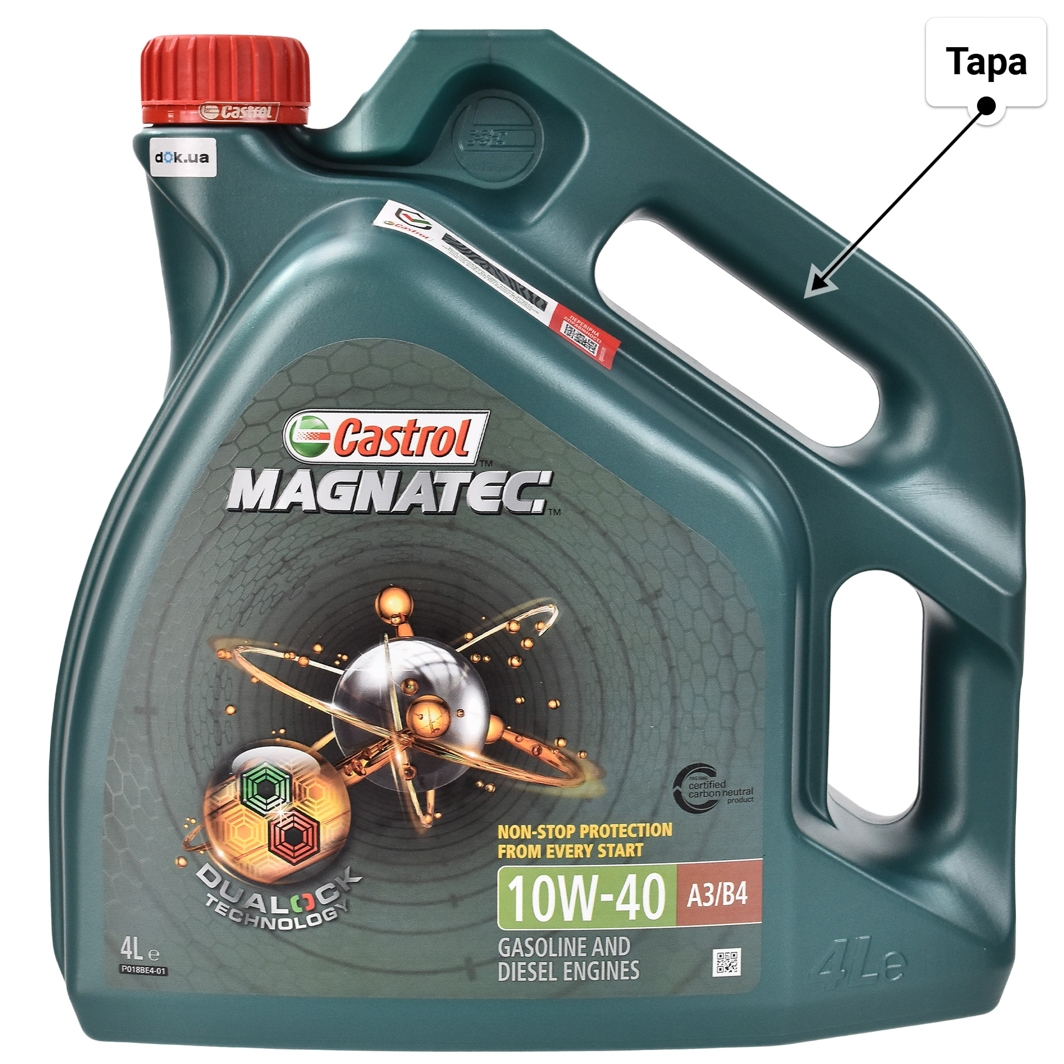 Олива Castrol Magnatec A/B 10W-40 4 л