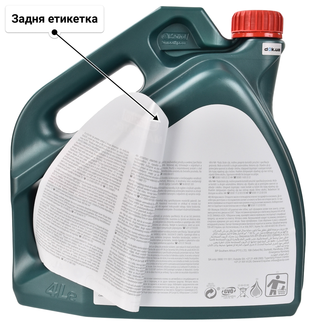 Олива Castrol Magnatec A3/B4 5W-40 для SsangYong Kyron 4 л