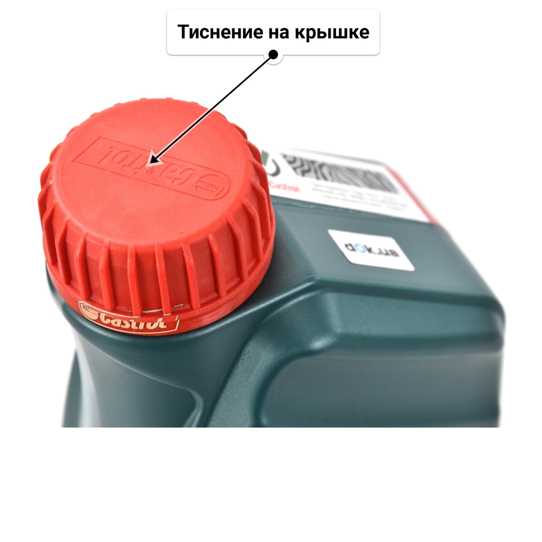 Масло Castrol Magnatec Diesel DPF 5W-40 1 л